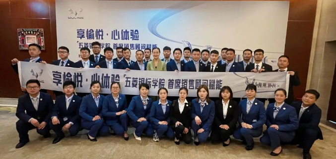 五菱银标首席销售顾问赋能培训武汉开启