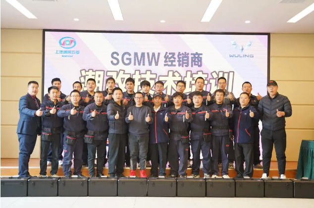 潮改真我秀 SGMW经销商潮改技术培训湖北站第一期圆满结束