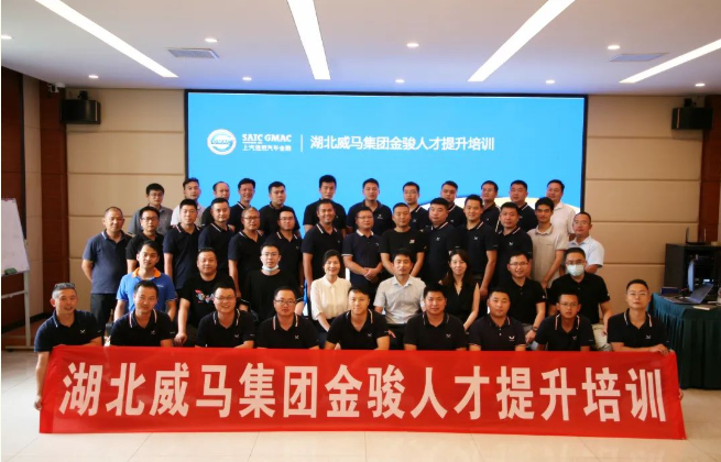 有趣、有料、能助力——集团首期金骏人才提升培训圆满结束